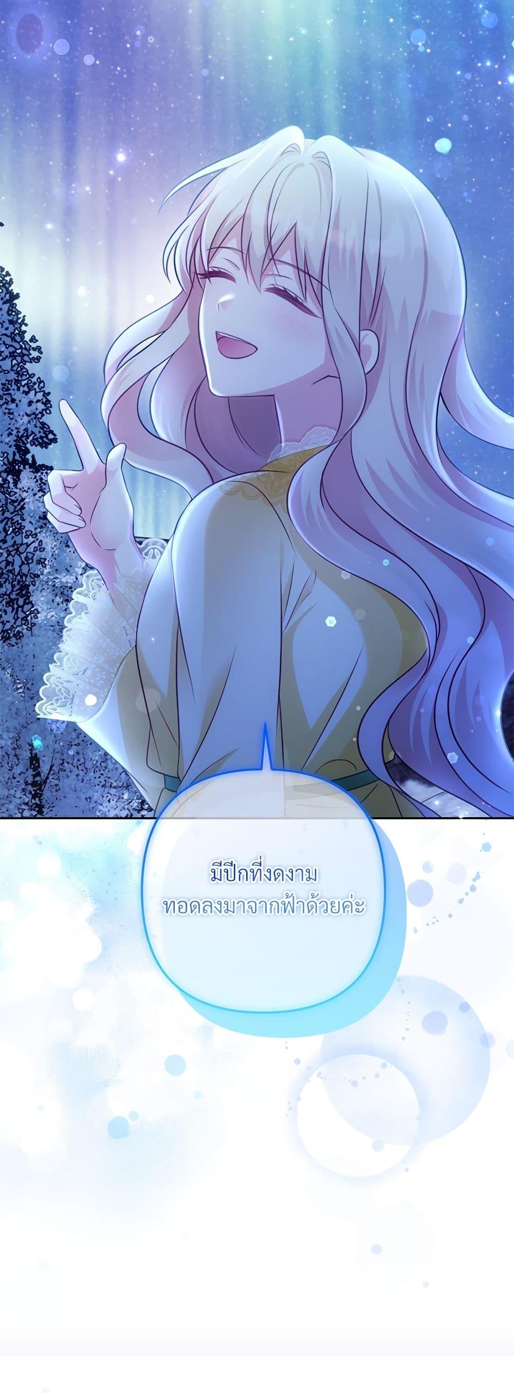 I’m Living With My Mother-In-Law! อะไรของคุณแม่สามีคะเนี่ย? ตอนที่ 40 แปลไทย