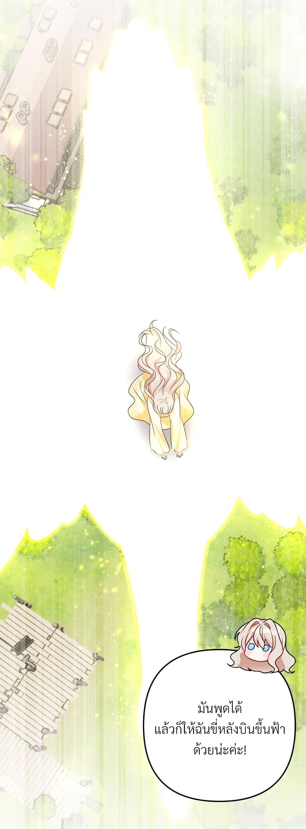 I’m Living With My Mother-In-Law! อะไรของคุณแม่สามีคะเนี่ย? ตอนที่ 40 แปลไทย