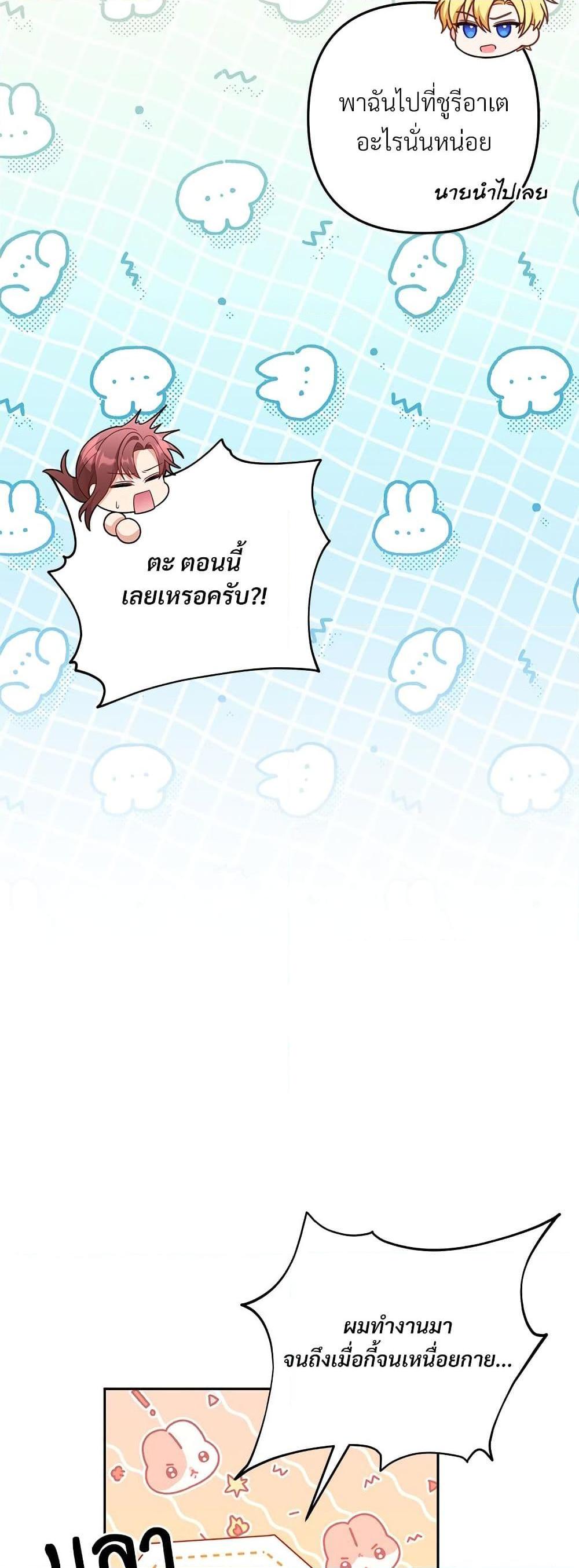 I’m Living With My Mother-In-Law! อะไรของคุณแม่สามีคะเนี่ย? ตอนที่ 40 แปลไทย