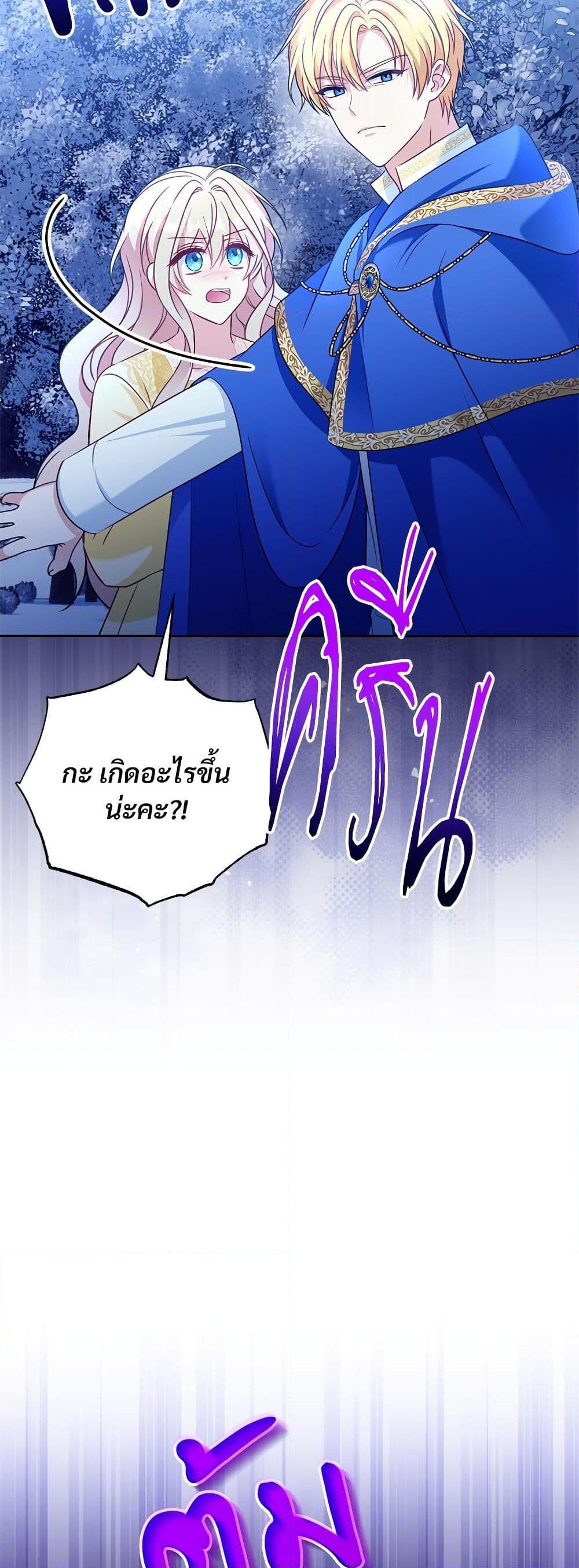 I’m Living With My Mother-In-Law! อะไรของคุณแม่สามีคะเนี่ย? ตอนที่ 40 แปลไทย