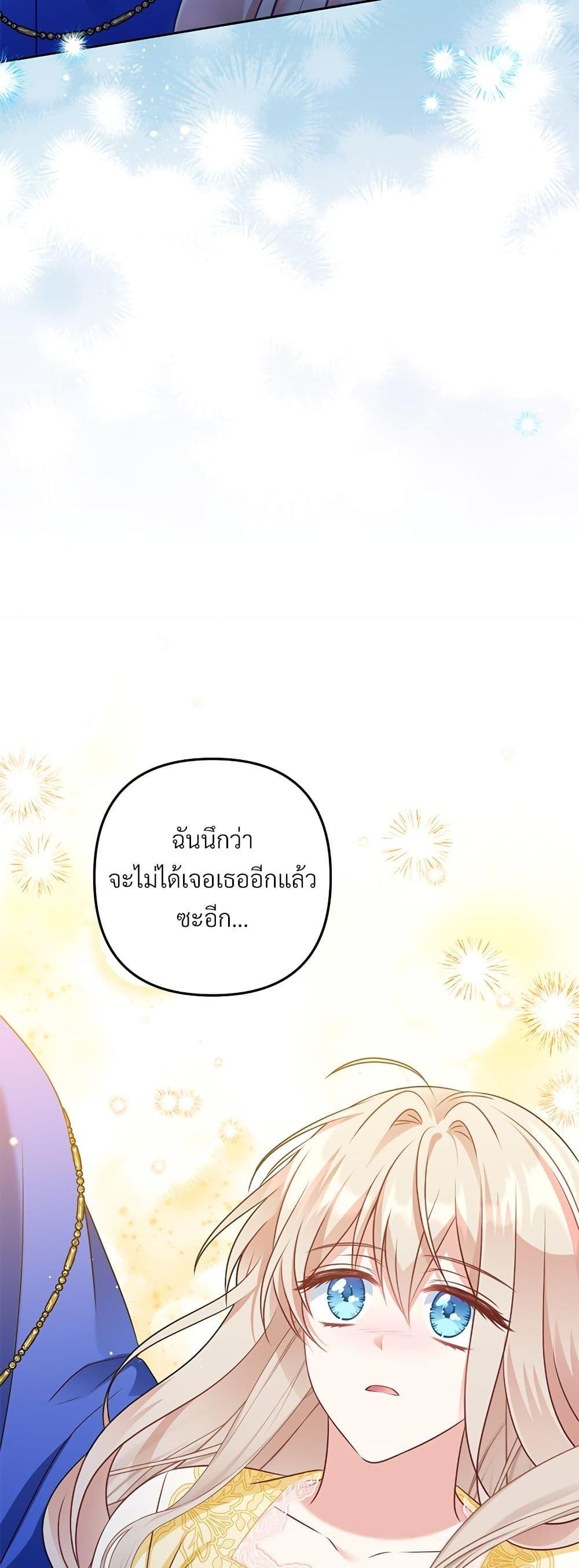 I’m Living With My Mother-In-Law! อะไรของคุณแม่สามีคะเนี่ย? ตอนที่ 40 แปลไทย