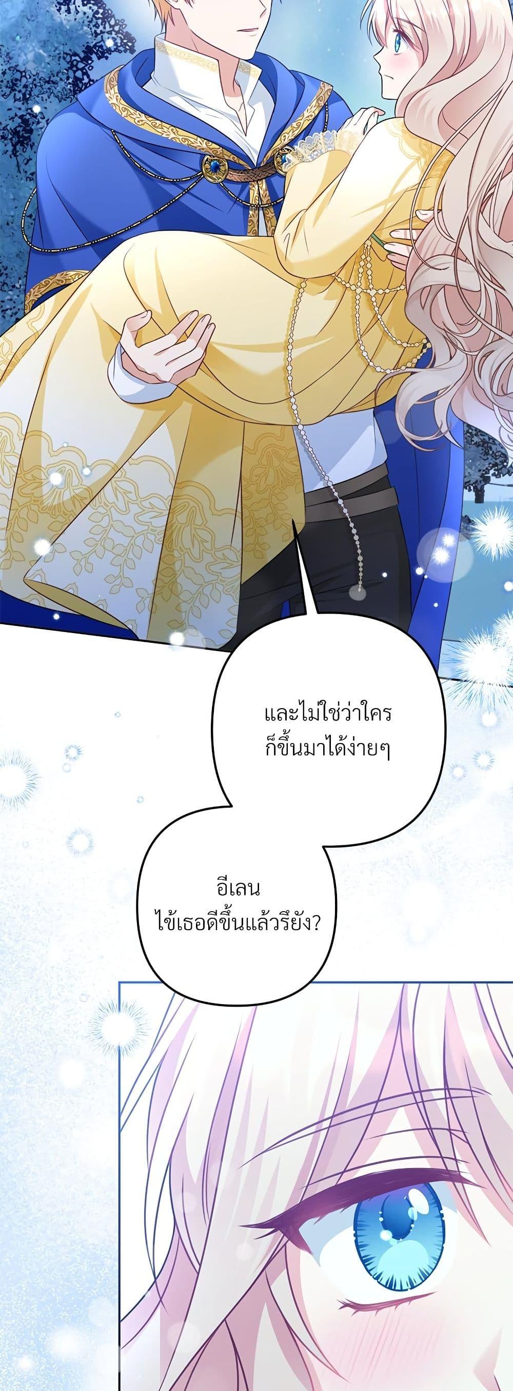 I’m Living With My Mother-In-Law! อะไรของคุณแม่สามีคะเนี่ย? ตอนที่ 40 แปลไทย