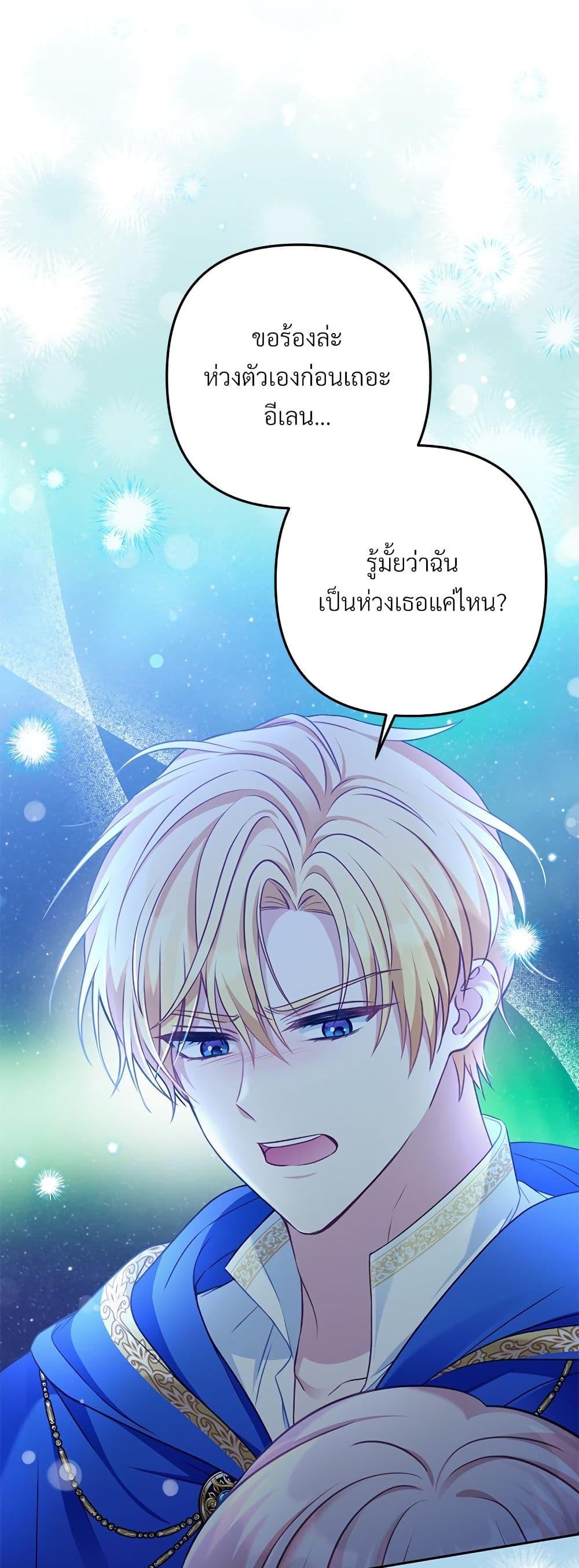 I’m Living With My Mother-In-Law! อะไรของคุณแม่สามีคะเนี่ย? ตอนที่ 40 แปลไทย