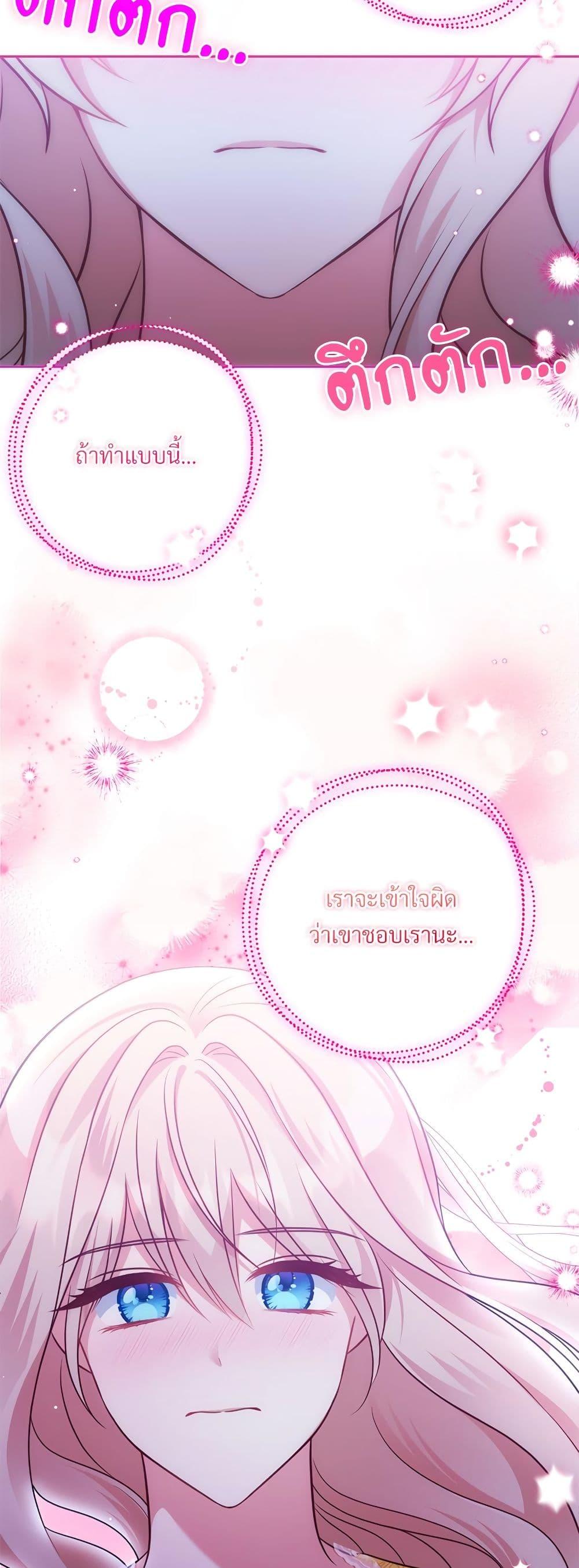 I’m Living With My Mother-In-Law! อะไรของคุณแม่สามีคะเนี่ย? ตอนที่ 40 แปลไทย