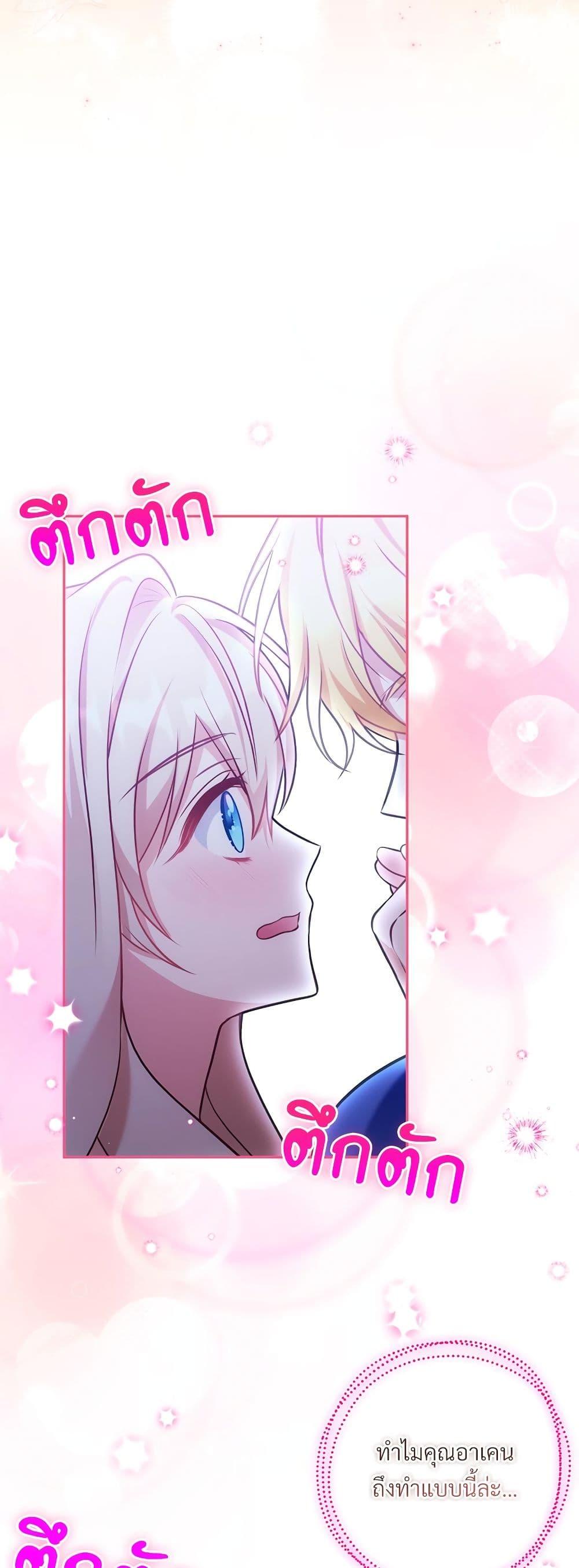 I’m Living With My Mother-In-Law! อะไรของคุณแม่สามีคะเนี่ย? ตอนที่ 40 แปลไทย