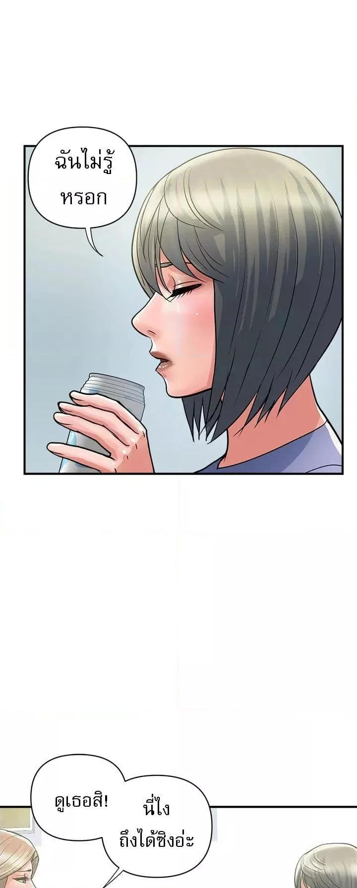 Pheromones - ตอนที่ 24