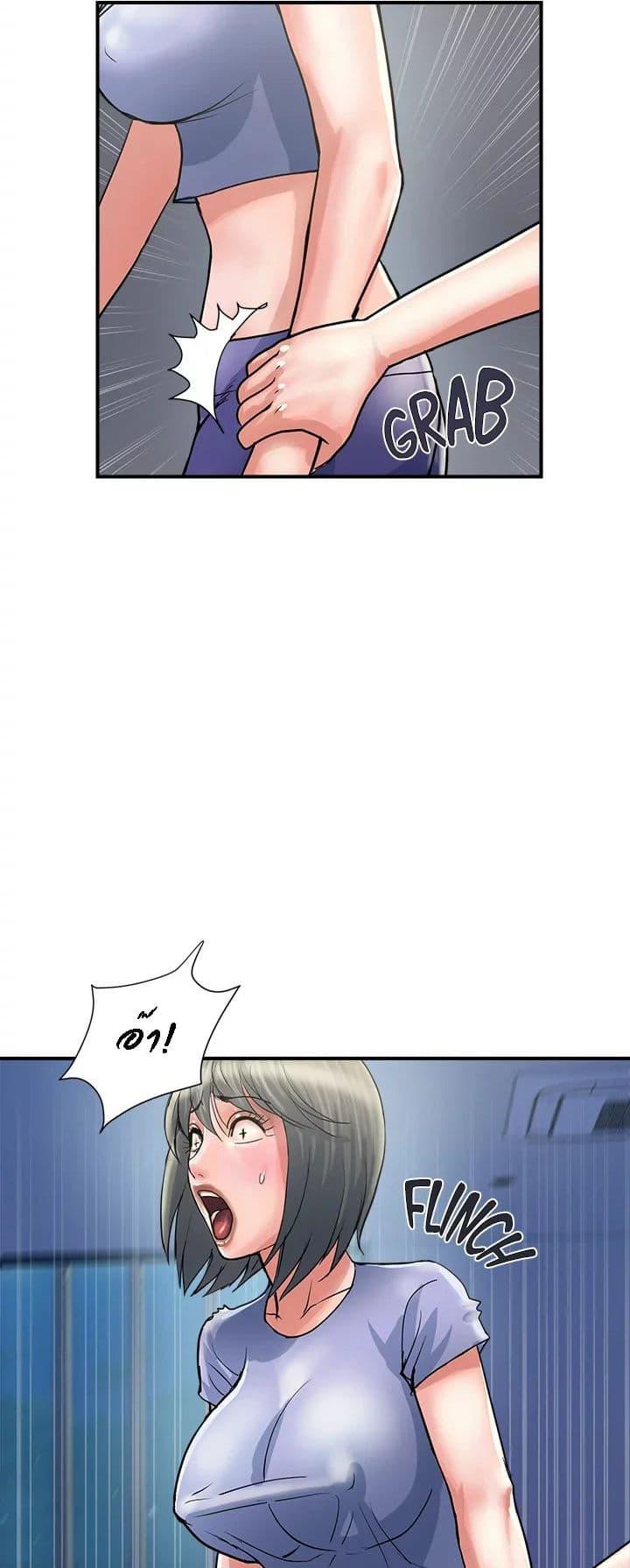 Pheromones - ตอนที่ 24