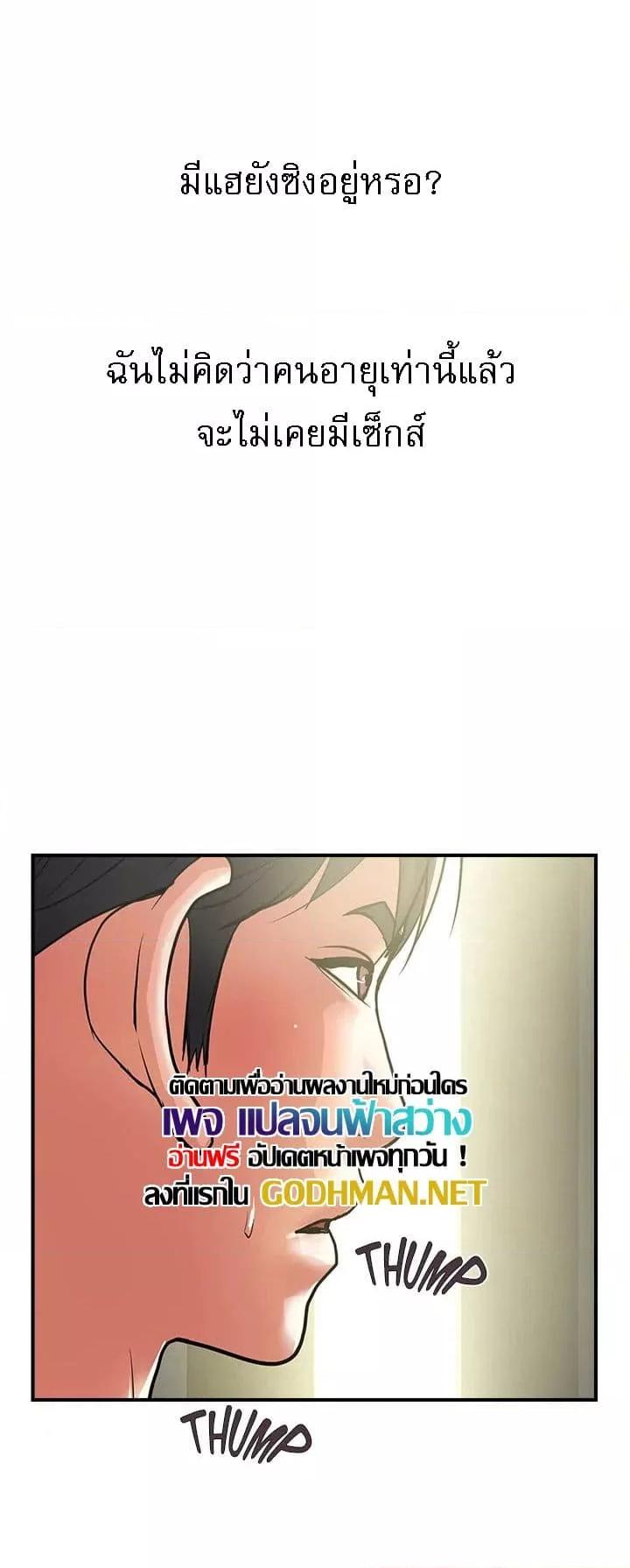 Pheromones - ตอนที่ 24