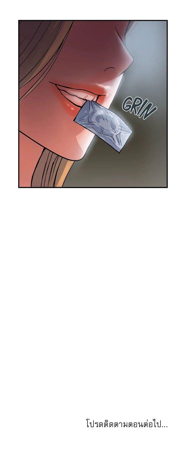 Pheromones - ตอนที่ 24