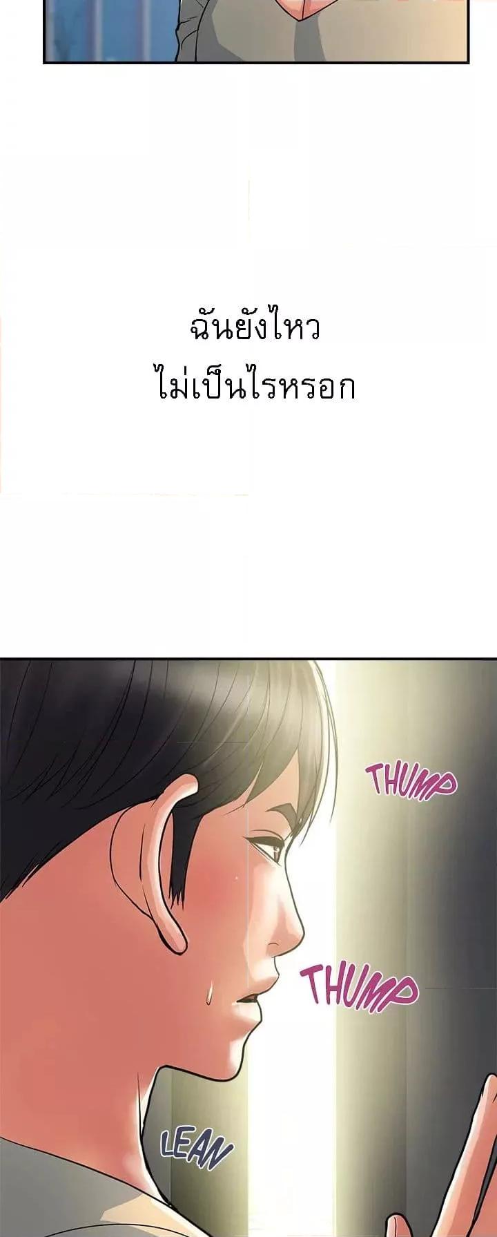 Pheromones - ตอนที่ 24