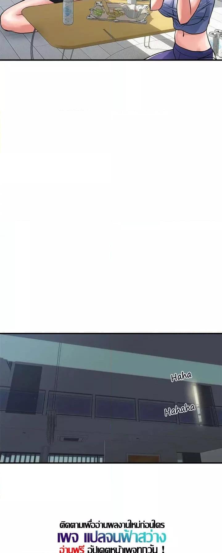 Pheromones - ตอนที่ 24