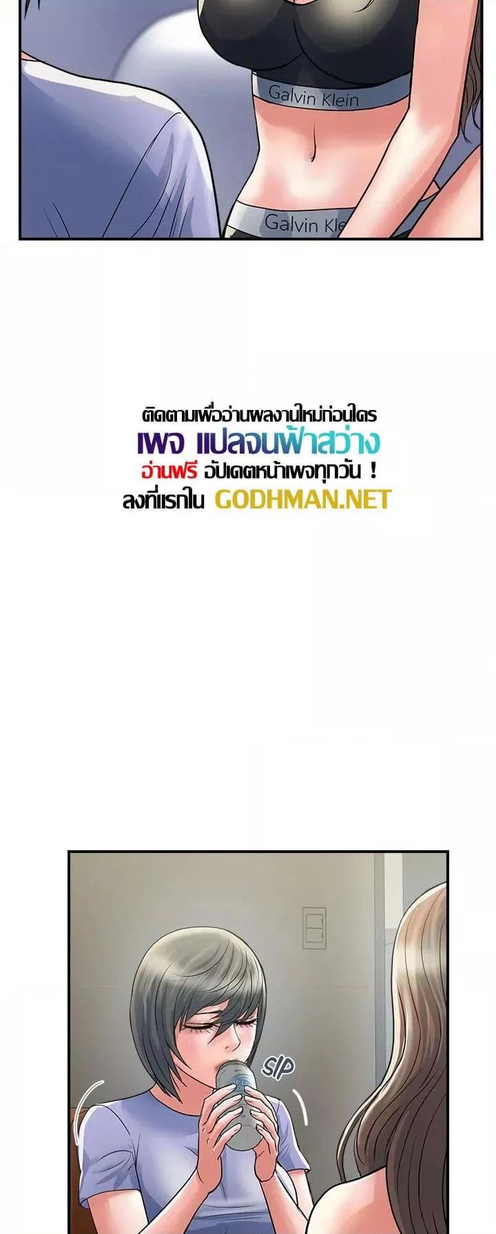 Pheromones - ตอนที่ 24