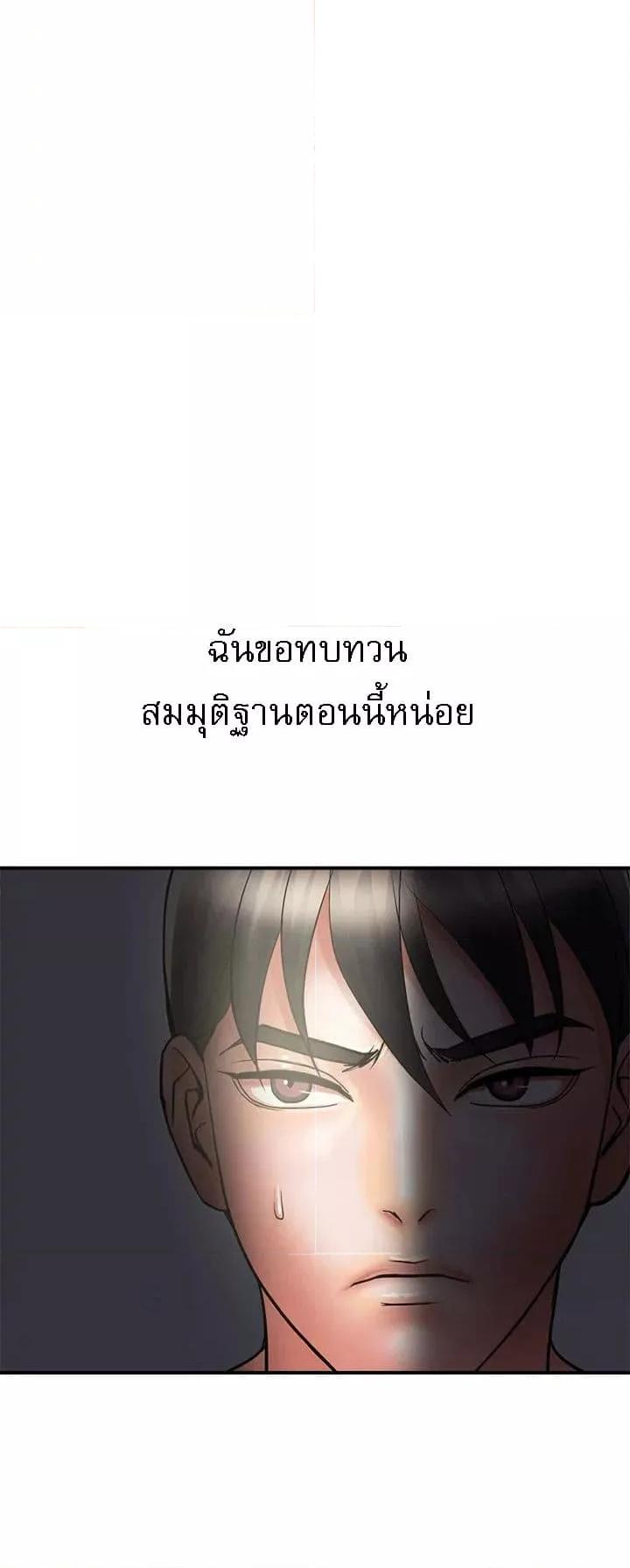 Pheromones - ตอนที่ 24