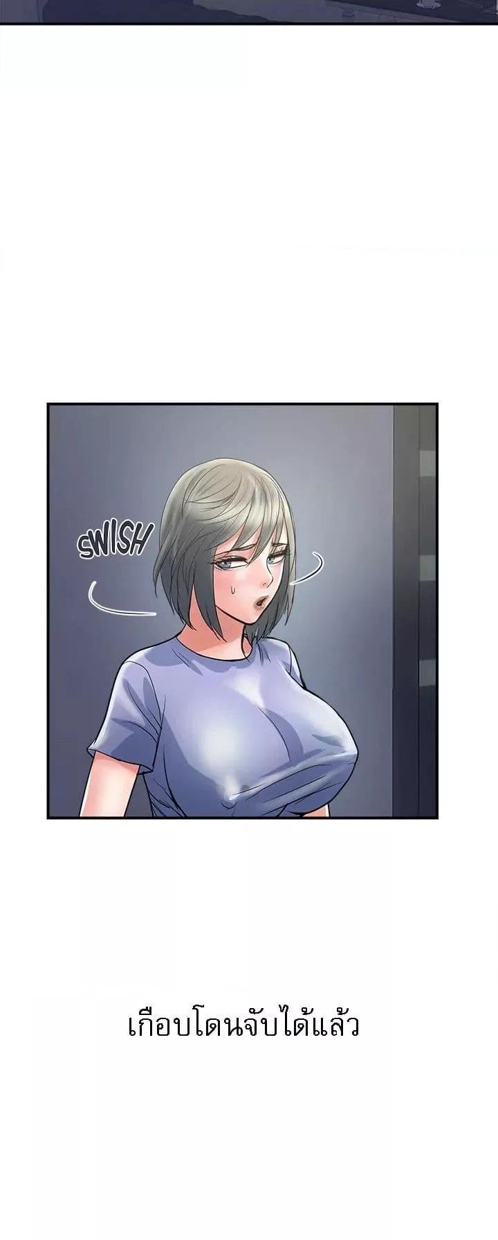 Pheromones - ตอนที่ 24