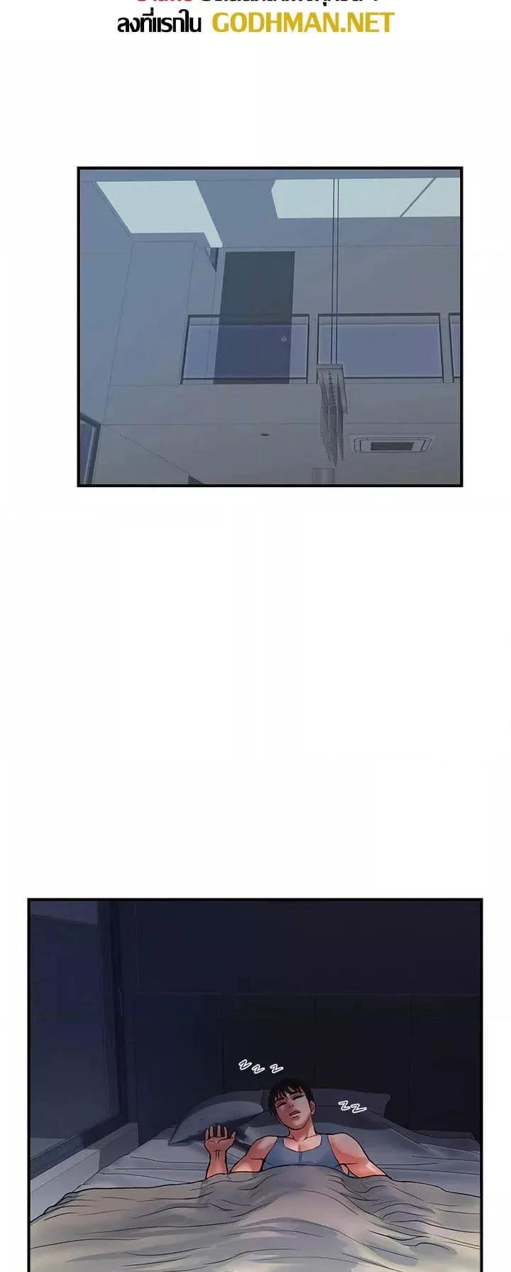 Pheromones - ตอนที่ 24