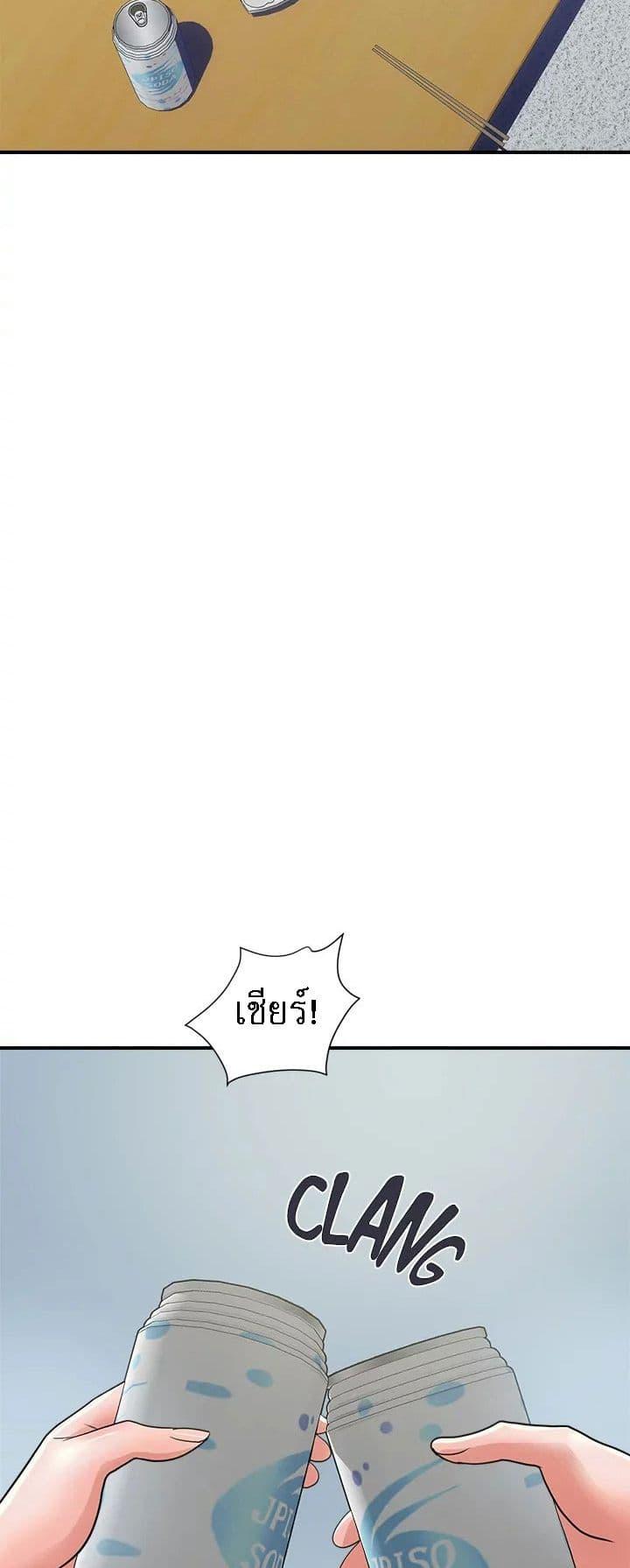 Pheromones - ตอนที่ 24