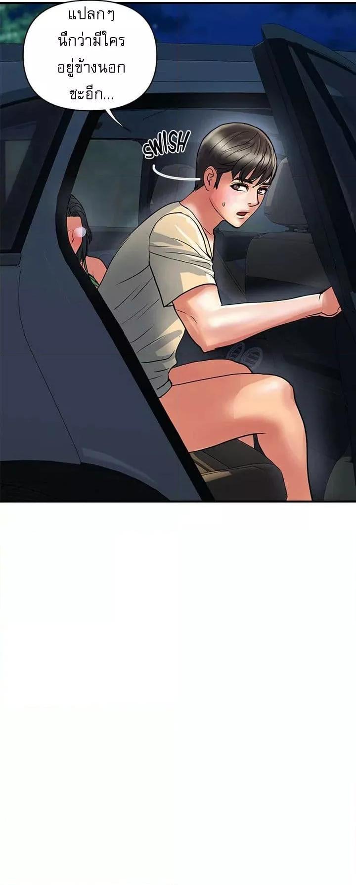 Pheromones - ตอนที่ 24