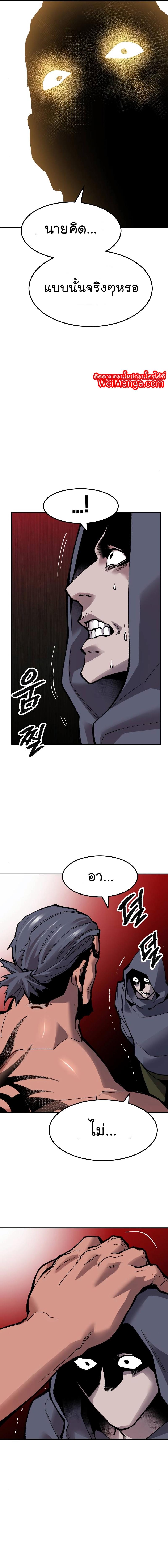 Limit Breaker ยอดคนเลเวลทะลุ ตอนที่ 45 แปลไทย