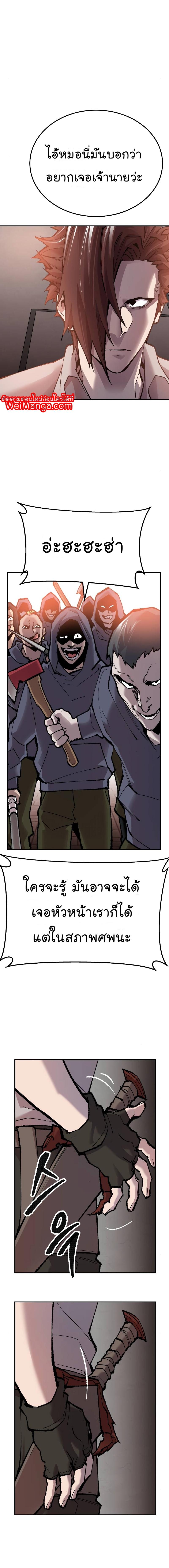 Limit Breaker ยอดคนเลเวลทะลุ ตอนที่ 45 แปลไทย