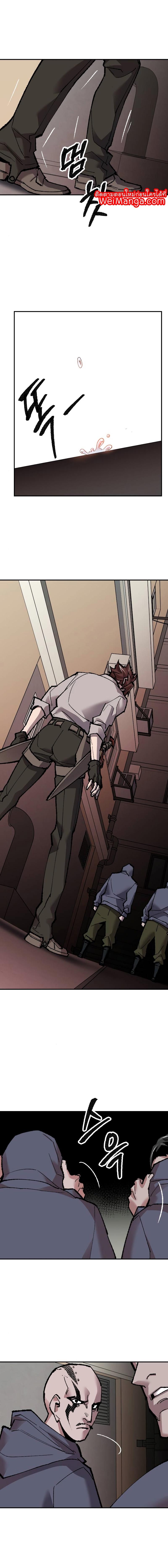 Limit Breaker ยอดคนเลเวลทะลุ ตอนที่ 45 แปลไทย