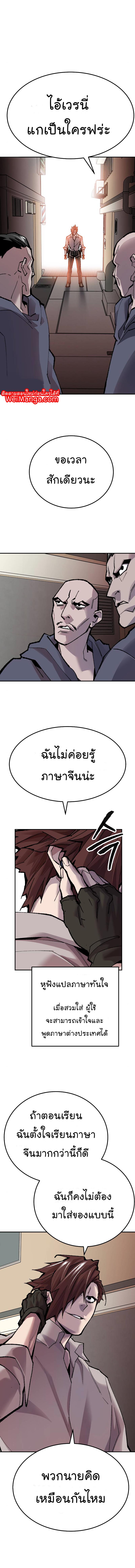 Limit Breaker ยอดคนเลเวลทะลุ ตอนที่ 45 แปลไทย