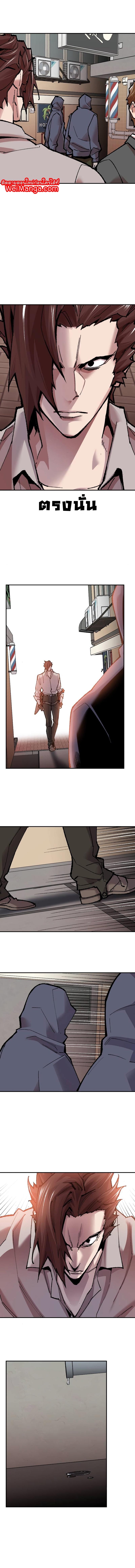 Limit Breaker ยอดคนเลเวลทะลุ ตอนที่ 45 แปลไทย