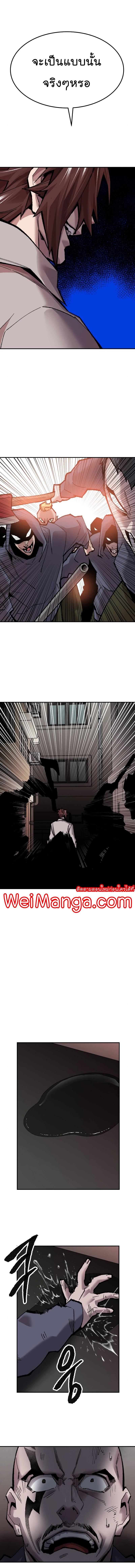 Limit Breaker ยอดคนเลเวลทะลุ ตอนที่ 45 แปลไทย