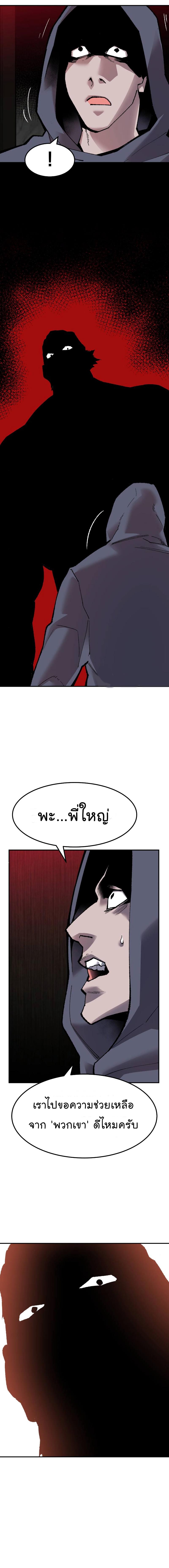 Limit Breaker ยอดคนเลเวลทะลุ ตอนที่ 45 แปลไทย