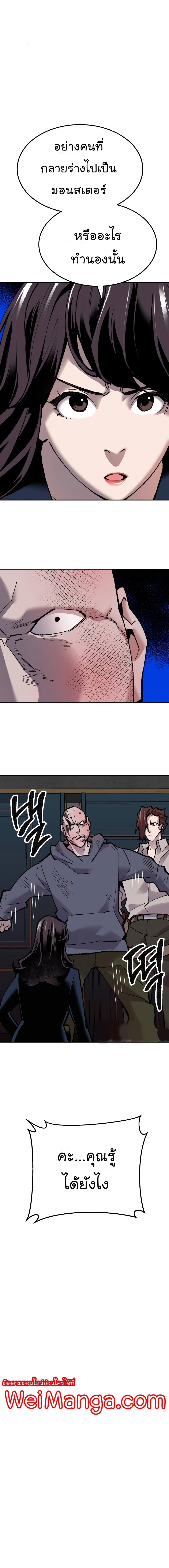 Limit Breaker ยอดคนเลเวลทะลุ ตอนที่ 45 แปลไทย