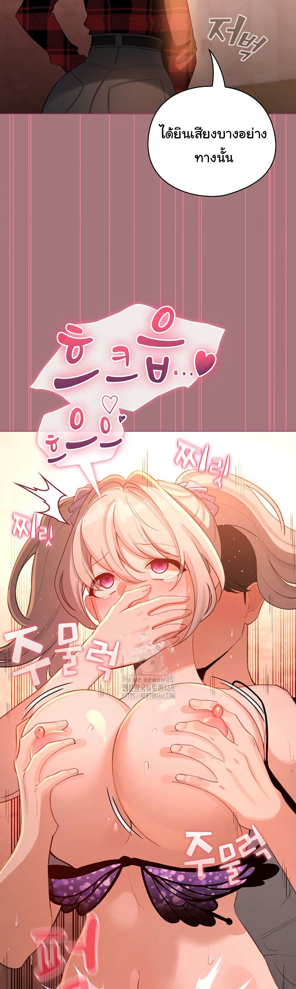 I Became a Pornhwa NPC - ตอนที่ 44