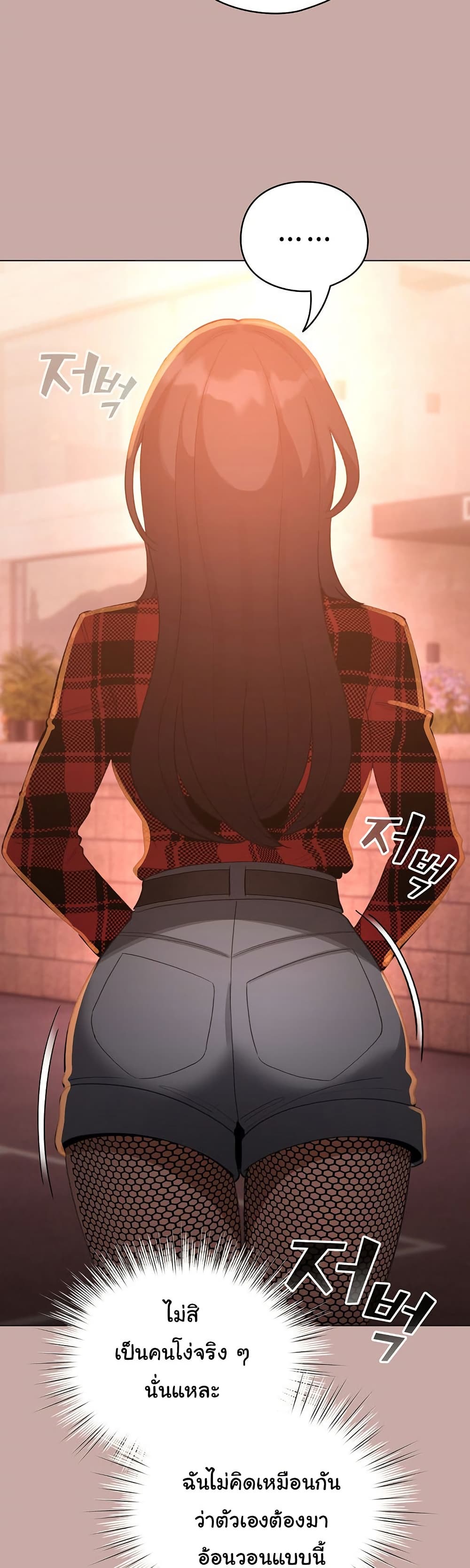 I Became a Pornhwa NPC - ตอนที่ 44