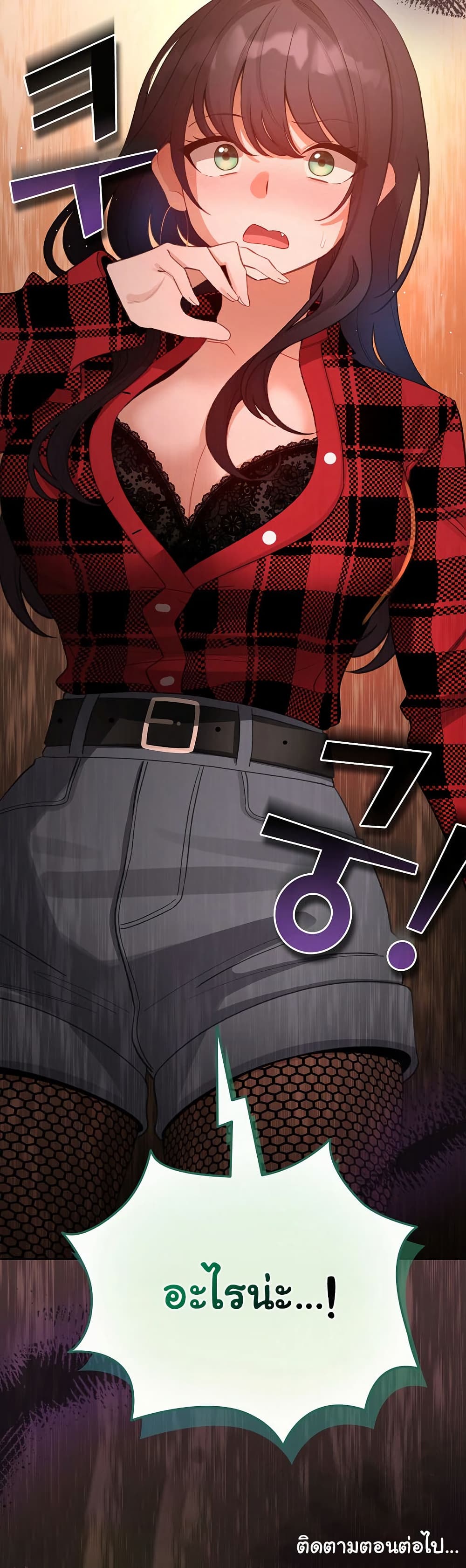 I Became a Pornhwa NPC - ตอนที่ 44