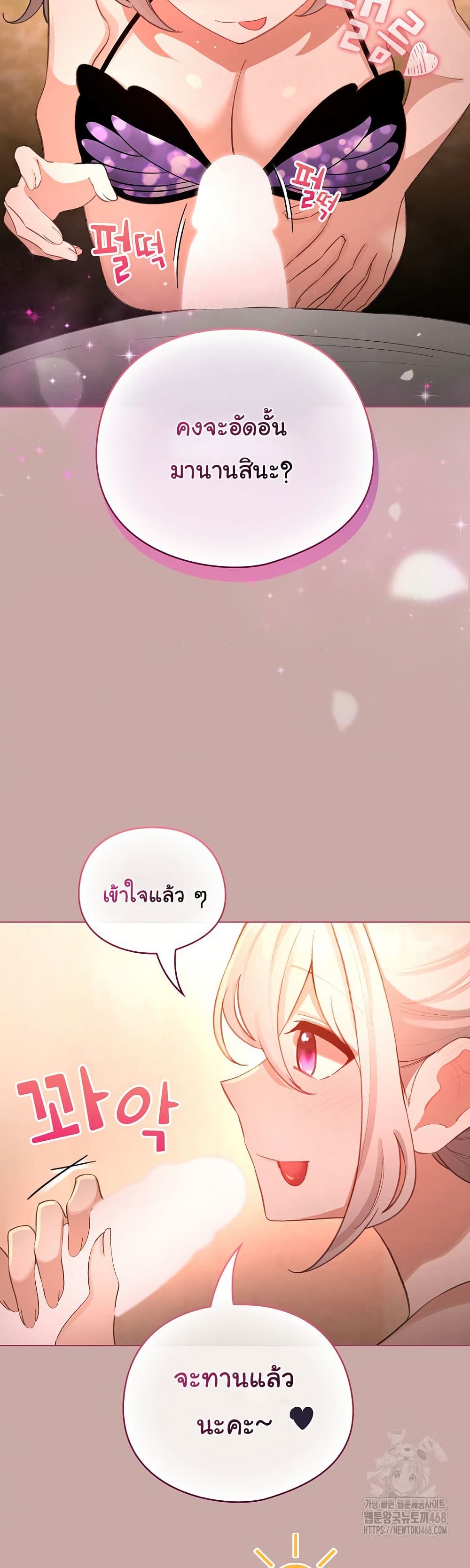 I Became a Pornhwa NPC - ตอนที่ 44