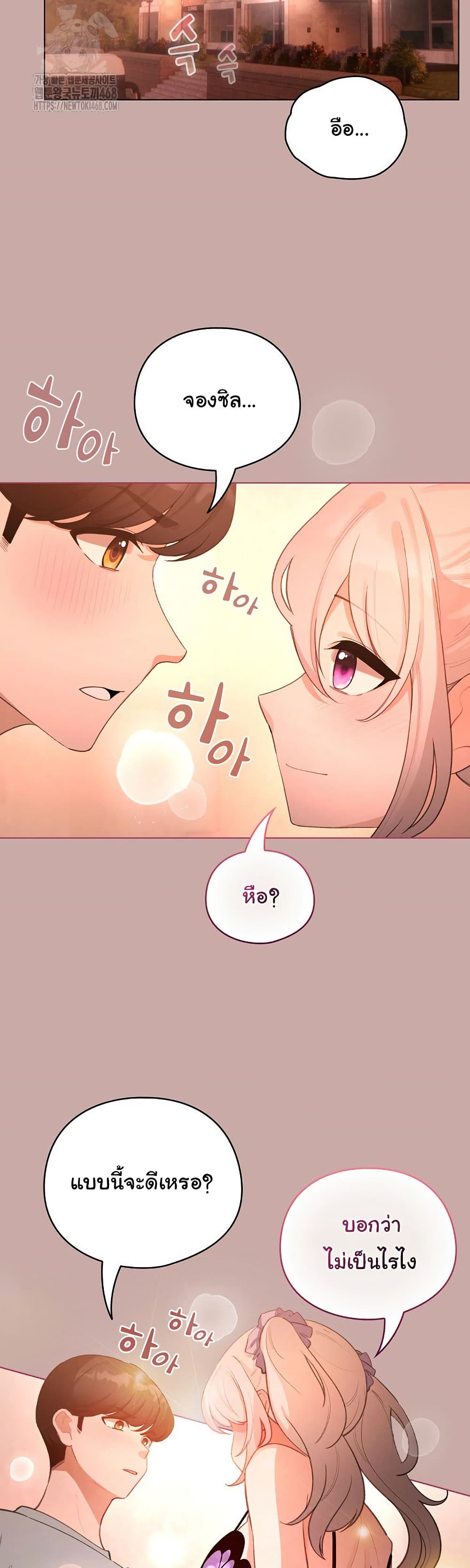 I Became a Pornhwa NPC - ตอนที่ 44