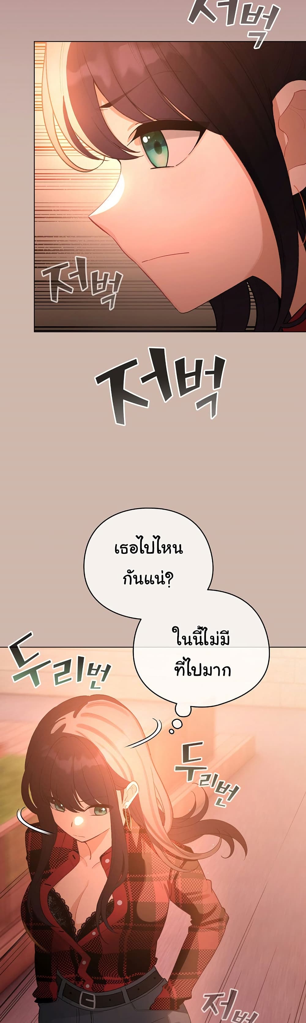 I Became a Pornhwa NPC - ตอนที่ 44