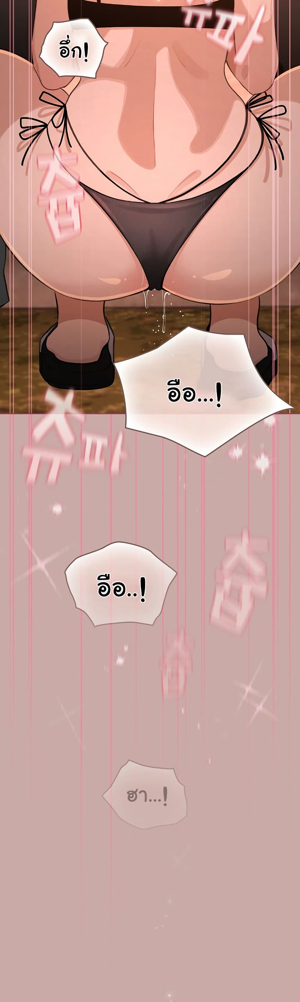 I Became a Pornhwa NPC - ตอนที่ 44