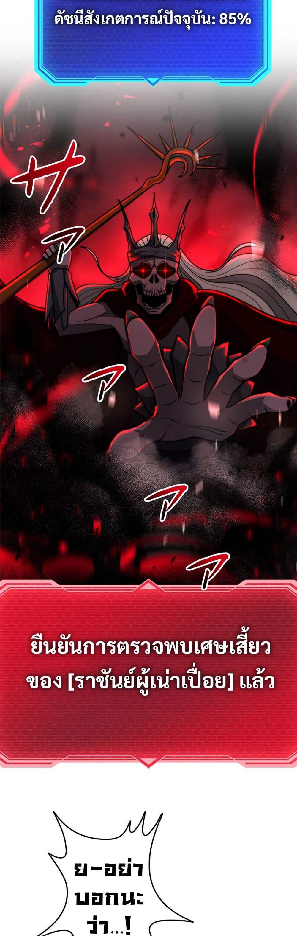 Putting My Life on the Line, I Go All-in on Luck Enhancement อุทิศชีวิตเสริมแกร่งโชคชะตา ตอนที่ 25 แปลไทย