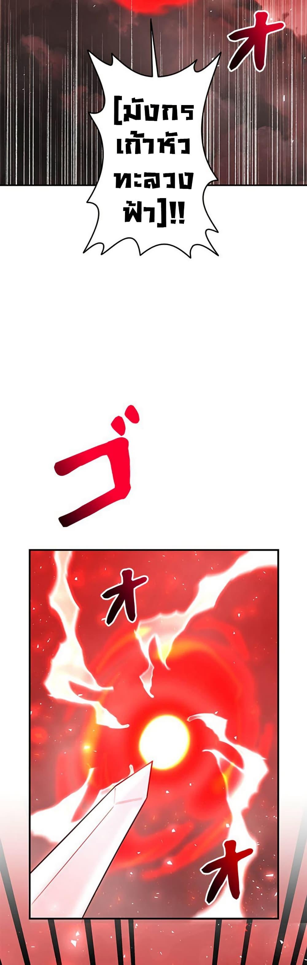 Putting My Life on the Line, I Go All-in on Luck Enhancement อุทิศชีวิตเสริมแกร่งโชคชะตา ตอนที่ 25 แปลไทย