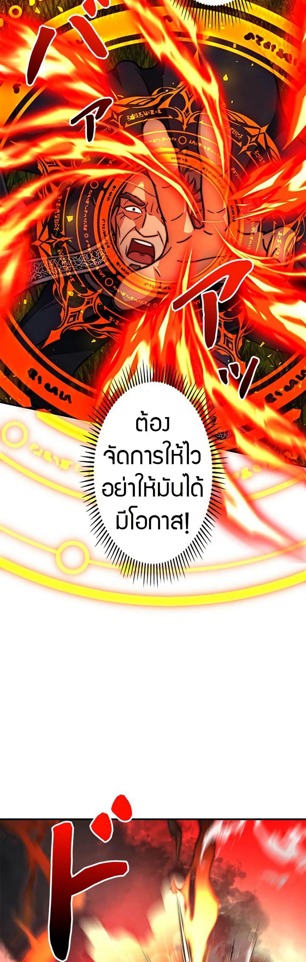 Putting My Life on the Line, I Go All-in on Luck Enhancement อุทิศชีวิตเสริมแกร่งโชคชะตา ตอนที่ 25 แปลไทย