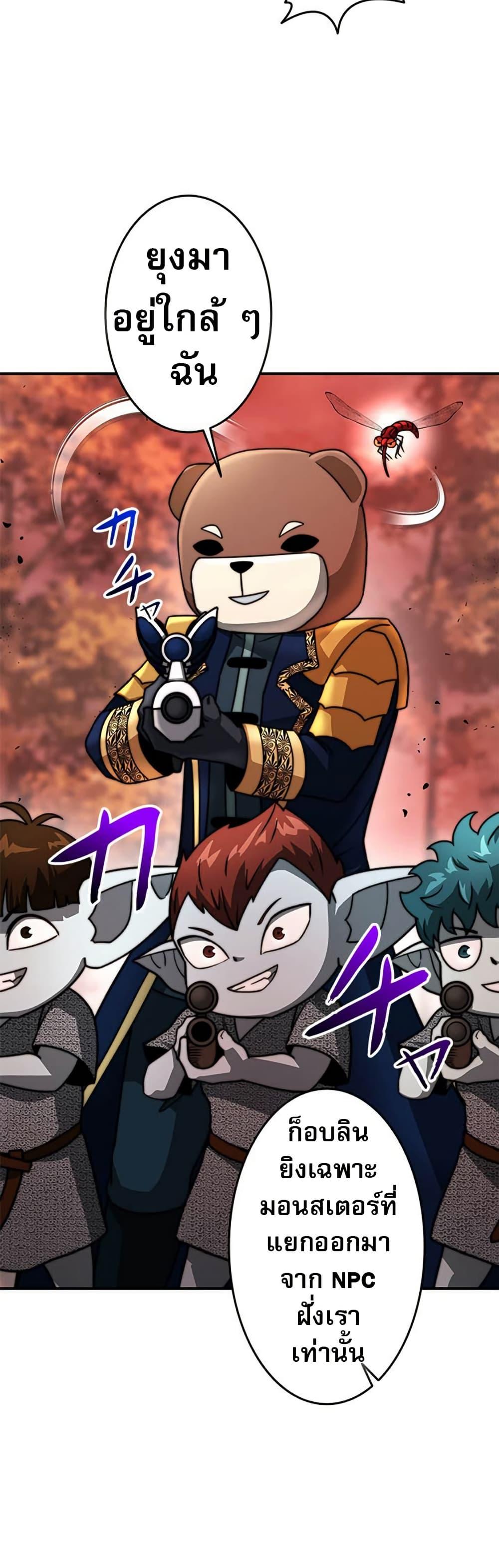 Putting My Life on the Line, I Go All-in on Luck Enhancement อุทิศชีวิตเสริมแกร่งโชคชะตา ตอนที่ 25 แปลไทย