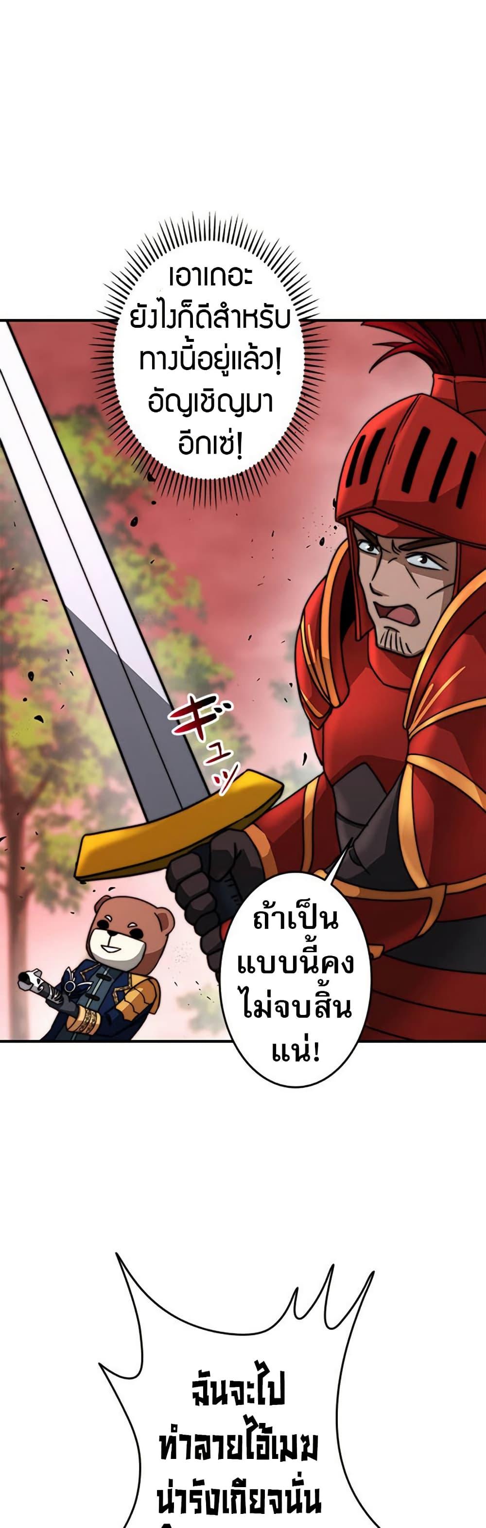 Putting My Life on the Line, I Go All-in on Luck Enhancement อุทิศชีวิตเสริมแกร่งโชคชะตา ตอนที่ 25 แปลไทย