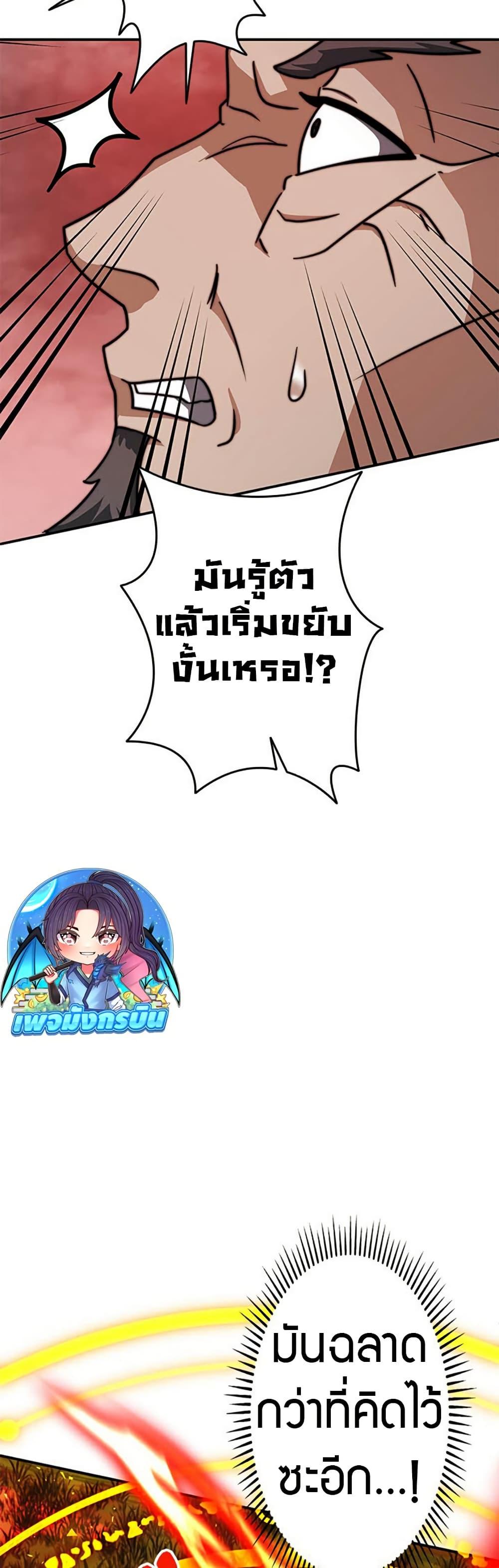 Putting My Life on the Line, I Go All-in on Luck Enhancement อุทิศชีวิตเสริมแกร่งโชคชะตา ตอนที่ 25 แปลไทย
