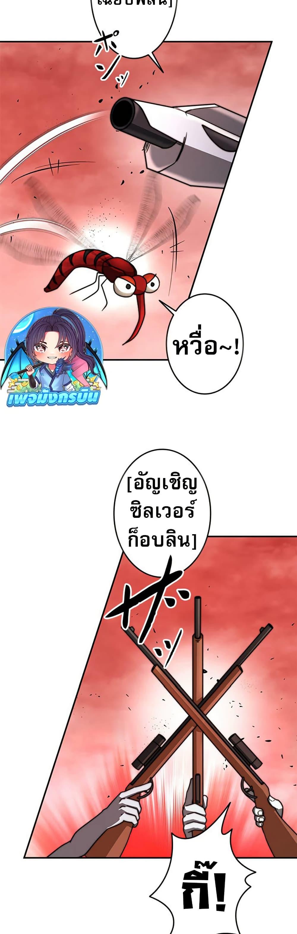 Putting My Life on the Line, I Go All-in on Luck Enhancement อุทิศชีวิตเสริมแกร่งโชคชะตา ตอนที่ 25 แปลไทย