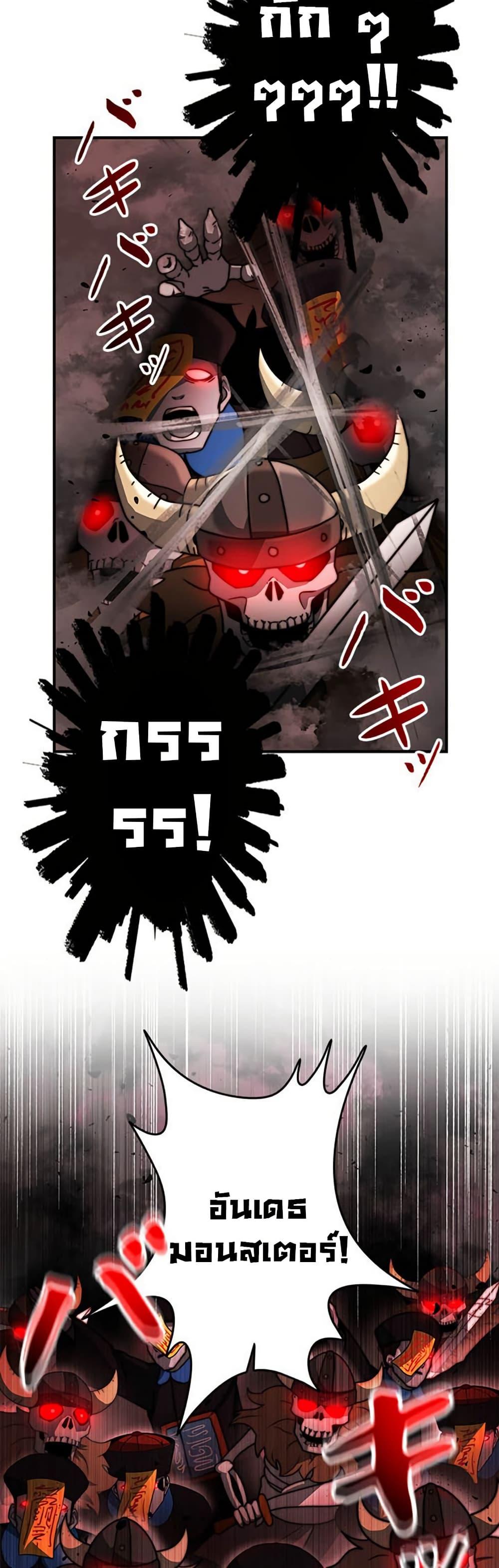 Putting My Life on the Line, I Go All-in on Luck Enhancement อุทิศชีวิตเสริมแกร่งโชคชะตา ตอนที่ 25 แปลไทย