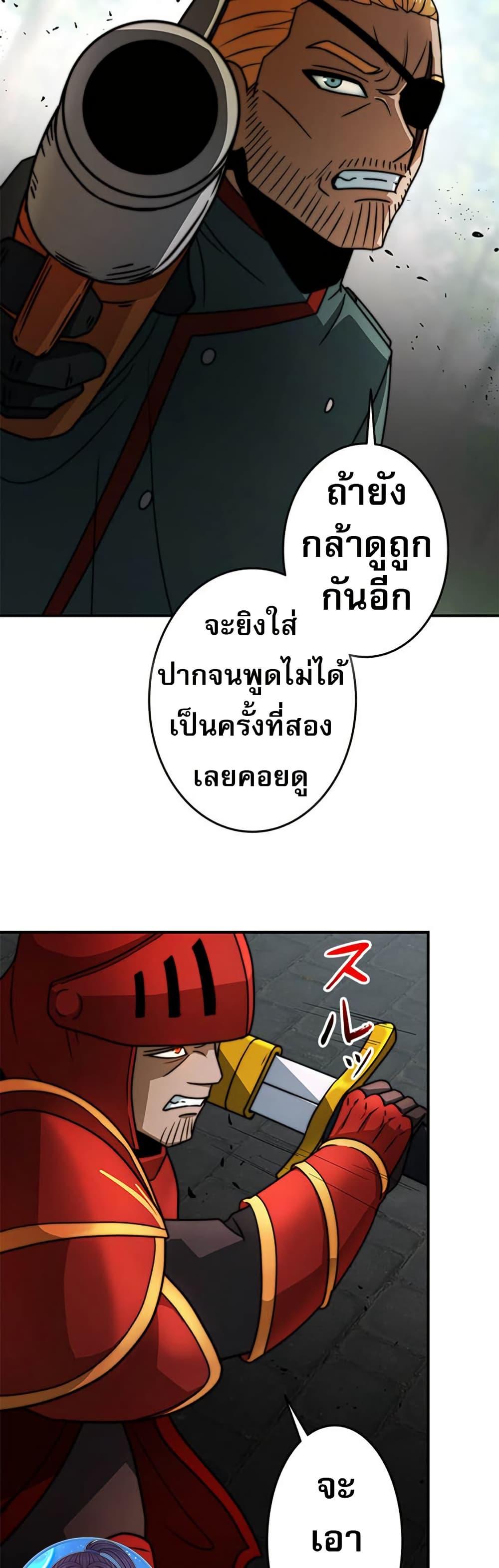 Putting My Life on the Line, I Go All-in on Luck Enhancement อุทิศชีวิตเสริมแกร่งโชคชะตา ตอนที่ 25 แปลไทย
