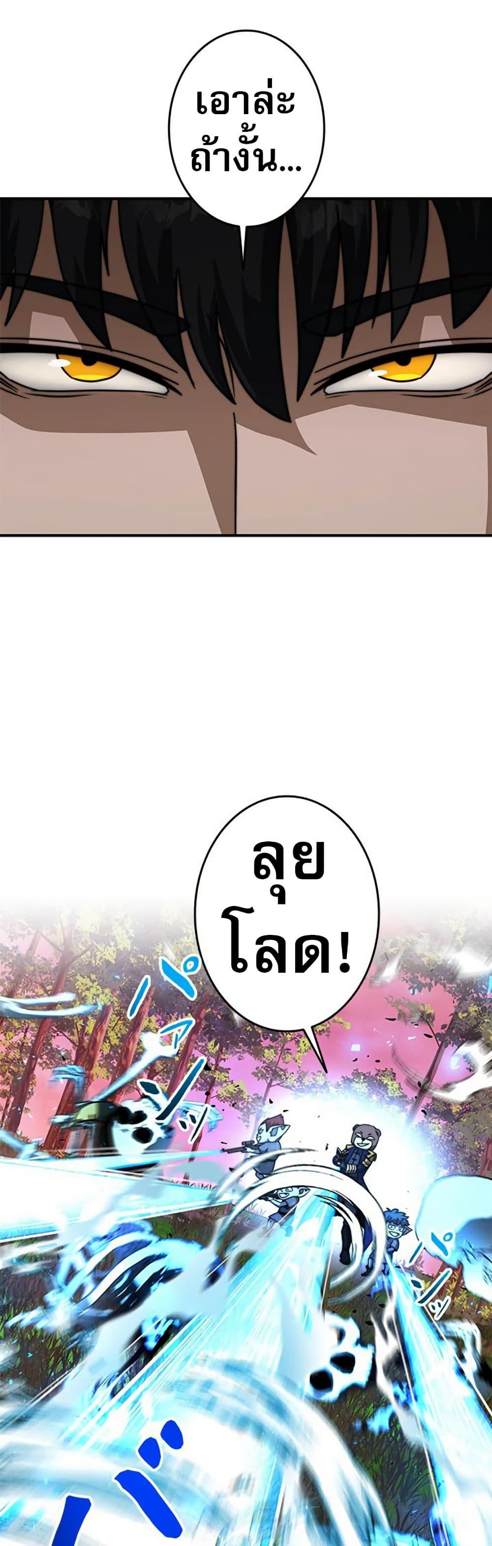 Putting My Life on the Line, I Go All-in on Luck Enhancement อุทิศชีวิตเสริมแกร่งโชคชะตา ตอนที่ 25 แปลไทย