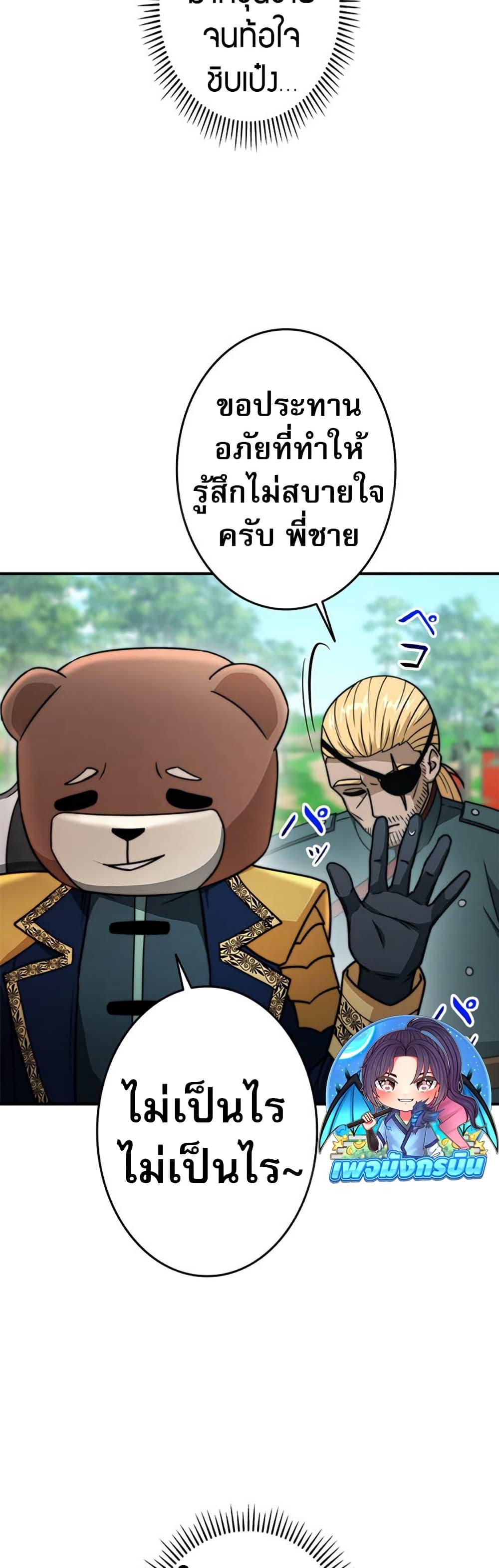 Putting My Life on the Line, I Go All-in on Luck Enhancement อุทิศชีวิตเสริมแกร่งโชคชะตา ตอนที่ 25 แปลไทย