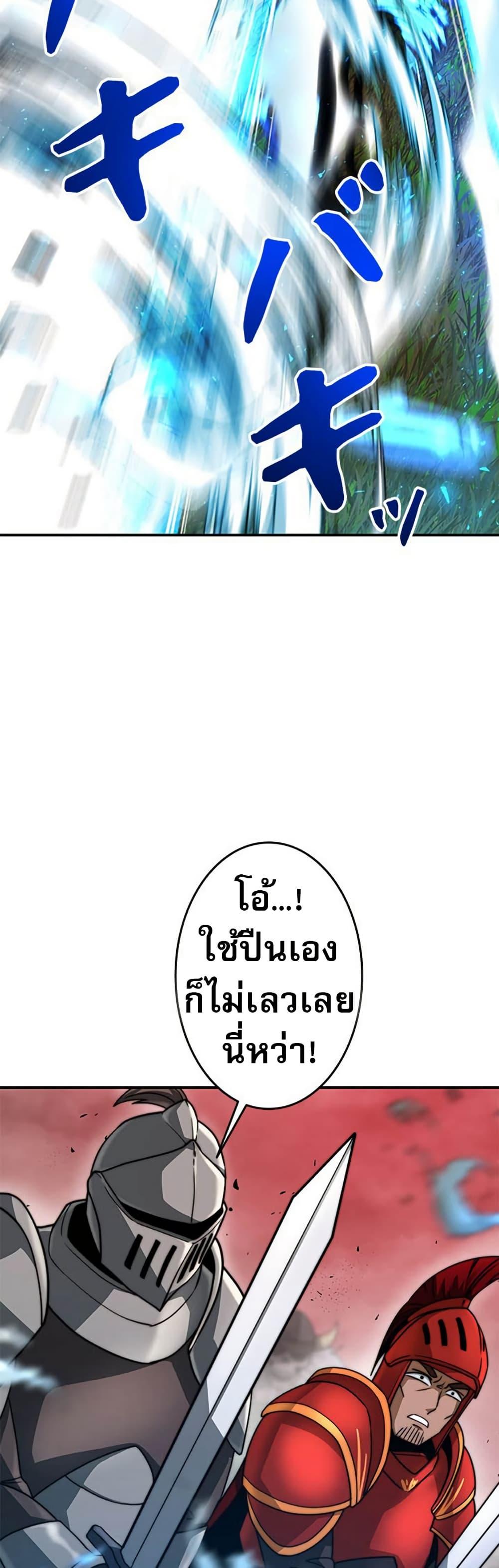 Putting My Life on the Line, I Go All-in on Luck Enhancement อุทิศชีวิตเสริมแกร่งโชคชะตา ตอนที่ 25 แปลไทย