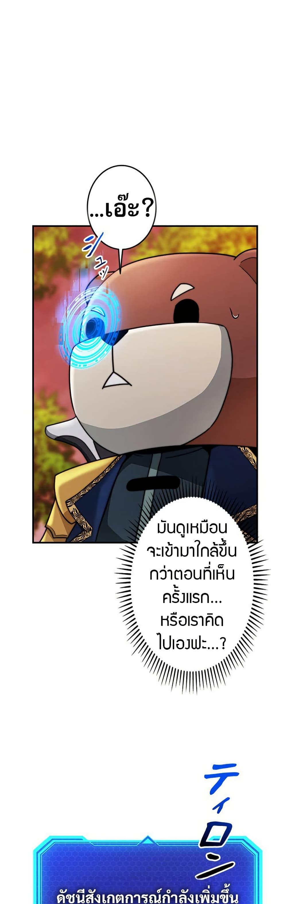 Putting My Life on the Line, I Go All-in on Luck Enhancement อุทิศชีวิตเสริมแกร่งโชคชะตา ตอนที่ 25 แปลไทย