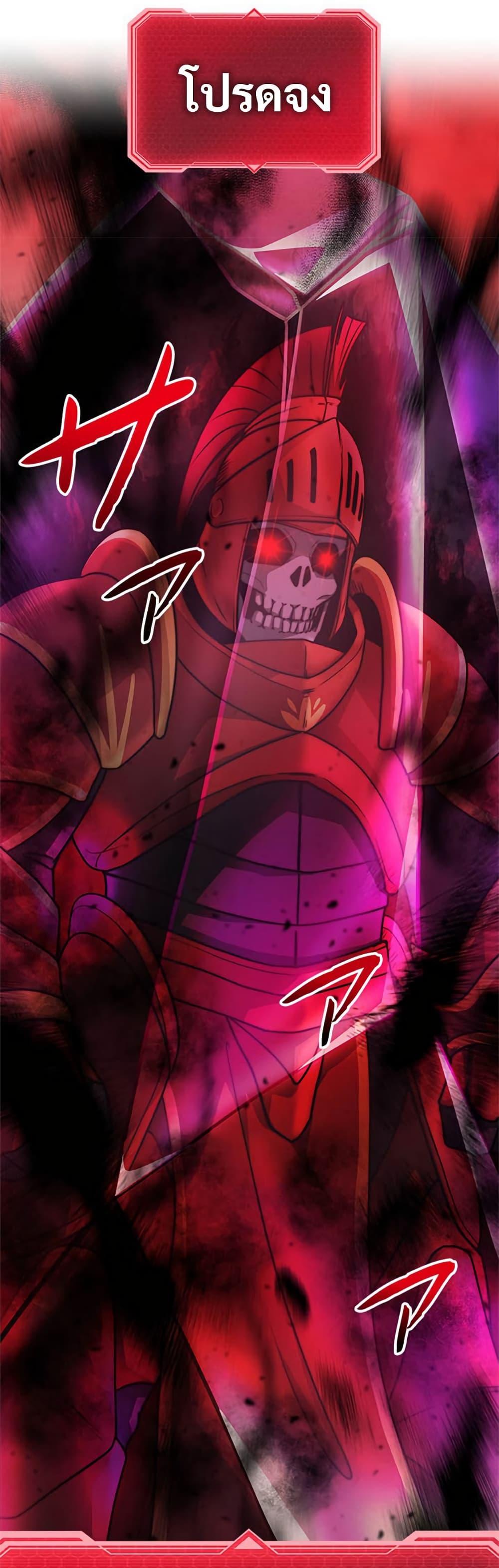 Putting My Life on the Line, I Go All-in on Luck Enhancement อุทิศชีวิตเสริมแกร่งโชคชะตา ตอนที่ 25 แปลไทย